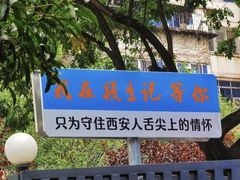 -段生记肉丸糊辣汤(西铁大明宫住宅小区店)
