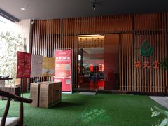 -端艾堂·SPA·艾灸(棕榈泉013店)