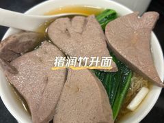 -丽的面家(多宝路店)