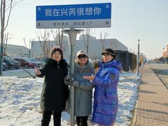 -兴芮温泉度假区