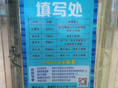 -天山海世界