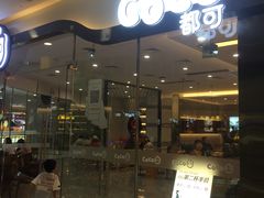 -CoCo都可(东城国贸店)