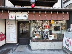 -一泽信三郎帆布