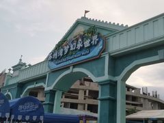 -苏州湾梦幻水世界