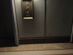 -金贵源食神(楚河汉街店)