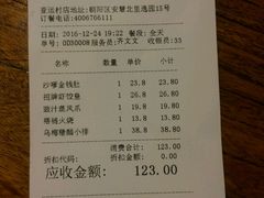 账单-金鼎轩(亚运村店)