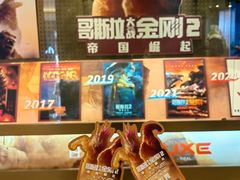 -成都百丽宫影城(LUXE太古里店)