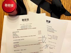 账单-北京四季酒店·采逸轩