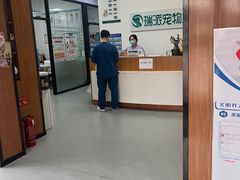 -瑞派雷欧宠物医院·中兽医·眼科·急重症转诊中心(黄台店)