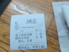 -平娃三宝烧烤·面食(富丰桥店)