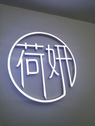 -HEYAN荷妍专业脱毛连锁机构