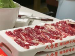 -八合里潮汕鲜牛肉火锅(上海汇智广场店)