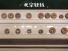 -中国钱币博物馆