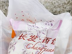 -长发西饼(临顿路店)