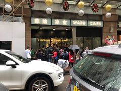 -华嫂冰室(尖沙咀店)