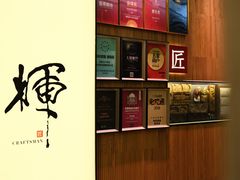 -辉·四季料亭·怀石料理·深夜食堂烧鸟·Omakase
