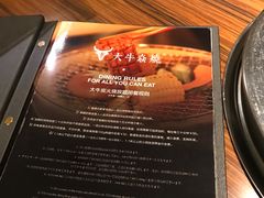 菜单-大牛焱烧·和牛炭火烧放题