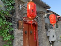 -和木The Home·私厨(鼓楼店)