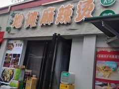 -北化机爱工场文化科技融合产业园