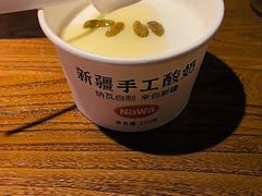 -纳瓦新疆菜(银都店)