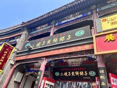 -古文化街旅游区