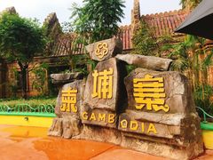 -南宁方特东盟神画