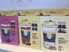 -野萃山·潮汕厚果汁(十亩地店)