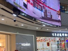 -万达广场(宜兴店)
