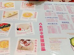 菜单-甜心妈妈·榴莲星级糖水(北京路总店)