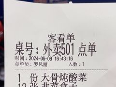 -东北风(平江万达店)
