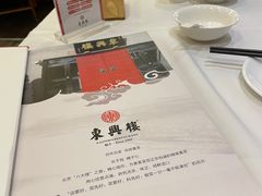 -东兴楼(通州店)