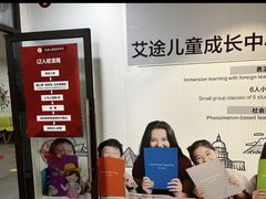 -i2青少儿英语(爱加星悦荟店)