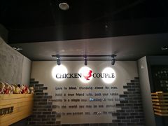 -炸鸡情侣韩式料理(中央大街店)