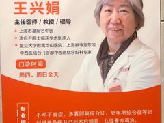 -泰坤堂东馆中西医结合门诊部(塘桥店)