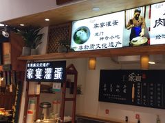 门面-家宴·灌蛋·沙茶面(曾厝垵店)