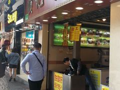 门面-顺记冰室(宝华路店)