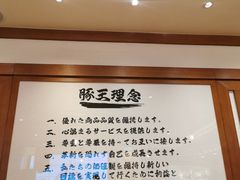 -豚王拉面(澳门银河店)