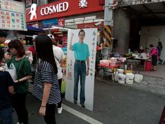 -六合夜市