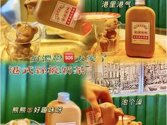 -七爷清汤腩·港式茶餐厅(世博店)
