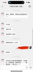 -天津时光诺颜·轻医美·轮廓抗衰中心