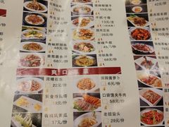 菜单-鑫皇朝酒店(建设一路店)