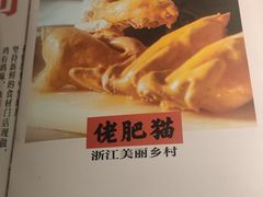 -佬肥猫(国华广场店)