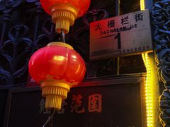 -北京前门大栅栏