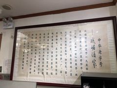 -峨嵋酒家(地安门店)