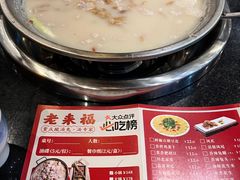 -老来福·非遗酸汤兔(凯旋路店)