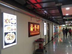 -西苑美食城(龙湖星悦荟店)