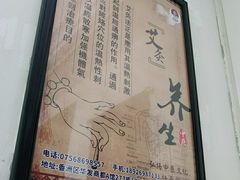 -张钰强中医正骨推拿连锁(华发商都店)