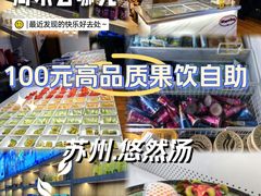 -悠然湯·汗蒸汤泉会馆