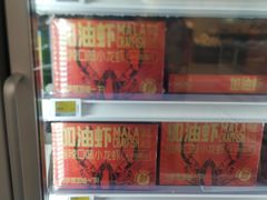 -盒马鲜生(富田新天地店)
