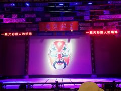 -盖碗儿梨园·变脸吐火·川剧(天府广场店)